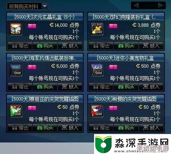 dnf新梦幻克隆皮肤跨界预设装扮如何取消