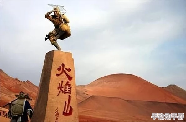 传说中的火焰山实际上位于哪里_6月13日每日一题答案