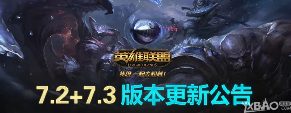 LOL测试服8月17日修改了什么_测试服8月17日改动