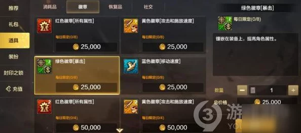 DNF手游公会徽章怎么得到DNF手游公会徽章获取的条件