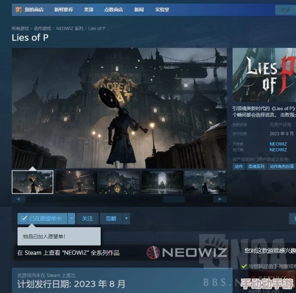 匹诺曹的谎言游戏多少钱-游戏售价介绍